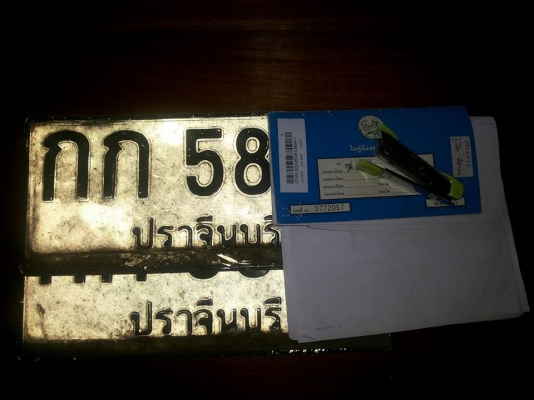 ขายทะเบียน Honda City  1996