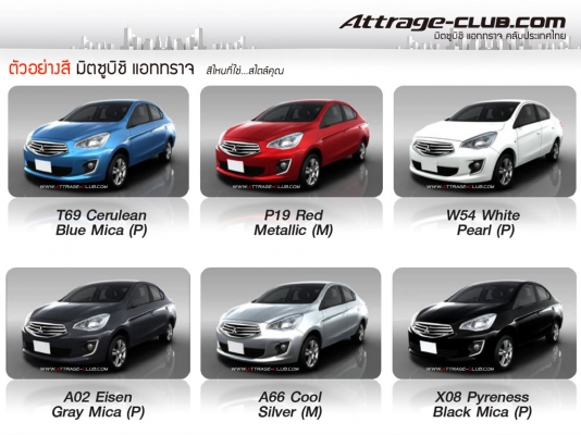 รับจอง Attrage ดาว์นต่ำ 5\%นาน 84เดือน ส่วนลด 35,000 + ประกัน ของแถมเพียบ // จอมเทียน พัทยา ชล สัตหีบ โทร. 089-228-7005