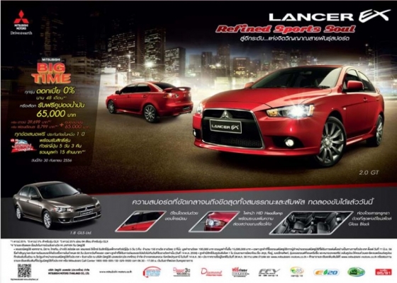 รับจอง Lancer Ex MY&#039;2013 ประกัน + ส่วนลดของแถม รวมมูลค่า 60,000 บาท! // จอมเทียน พัทยา ชล สัตหีบ โทร. 089-228-7005
