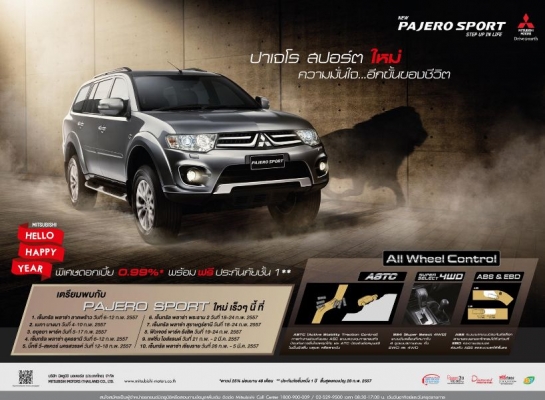 รับจอง New Pajero Sport MY&#039;2014 ประกัน ของแถม ส่วนลด / จอมเทียน พัทยา ชล สัตหีบ โทร. 089-228-7005