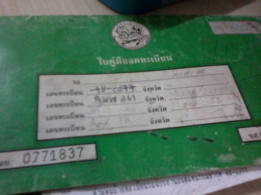 อึดทน ขนของ ตลุยไร่ GTO ติดพ่วงข้างสวยปึ๊ก