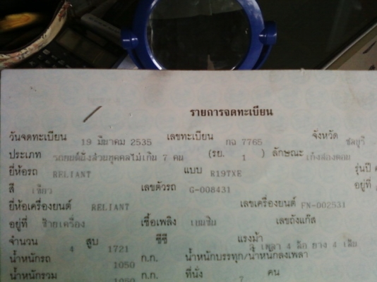 ขาย รถยนต์ เก๋ง reliant เป็นรถนำเข้าพร้อมชุดโอน ราคา 35000 บาท