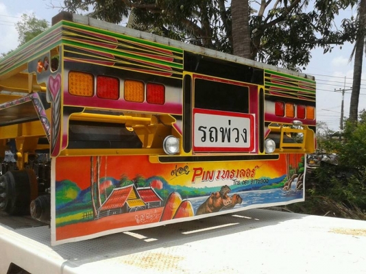 ขายหางสาลี (ปรับระยะความยาวได้) เพิ่งประกอบเสร็จจากอู่ครับ ราคา 370,000.00 บาท ไม่รวมยางและกระทะ โทรคุยกัน 081-9176906 (ปิ่น)