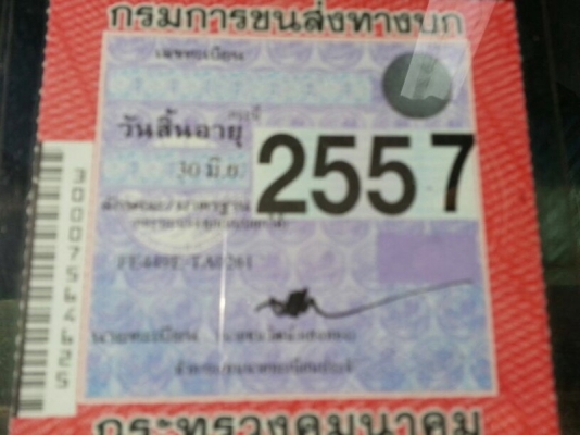 รถมิตซู 6 ล้อดั้ม 115 แรงม้า ปี 37 สนใจติดต่อ 081 - 6079515 รถมิตซู 6 ล้อดั้ม 115 แรงม้า ปี 37 สนใจติดต่อ 081 - 6079515