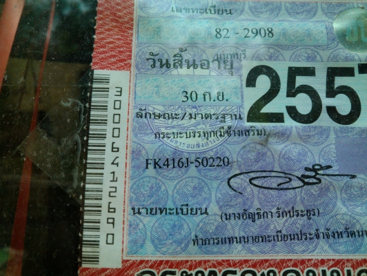 ขาย FUSO ยาว 6 เมตร   6 น็อต หน้า-หลัง เบรคจิ๊ฟฟี่ พวงมาลัย POWER เครื่อง 6D15  170 แรง