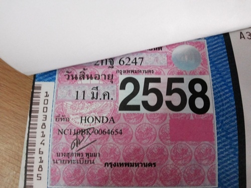 ขายคลิก110i สภาพดี