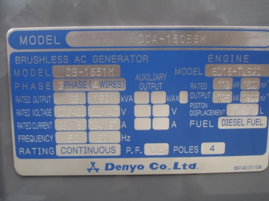 ขาย เครื่องปั่นไฟ DENYO DCA-150ESM