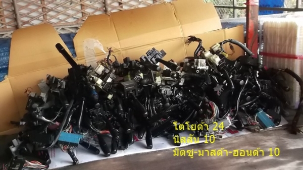 ขาย สวิทย์ ไฟหน้า-ไฟเลี้ยว-ปัดล้างกระจก ไมตี้ เอ็กซ์-โคโน่า AT171 ขาย สวิทย์ ไฟหน้า-ไฟเลี้ยว-ปัดล้างกระจก ไมตี้ เอ็กซ์-โคโน่า AT171