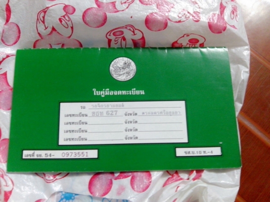 ้HONDA คาสสิก-สนจัยต่อ คุณสรุชัย โดยตรง TEL.0926693725 . 0805788732 อยู่แถวสามพาน ้HONDA คาสสิก-สนจัยต่อ คุณสรุชัย โดยตรง TEL.0926693725 . 0805788732 อยู่แถวสามพาน