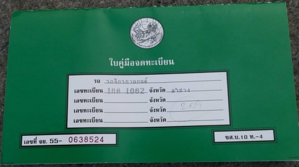 ขาย CBR 400 CC. ปี 92 ทะเบียนแท้พร้อมโอนทุกขนส่งทะเบียนไม่ขาดต่อหมดปี 58 ขาย CBR 400 CC. ปี 92 ทะเบียนแท้พร้อมโอนทุกขนส่งทะเบียนไม่ขาดต่อหมดปี 58