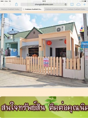 ให้เช่าที่ดินเปล่าตั้งเสาโทรศัพท์ 80000 บาท ต่อปี  ตำบลคลองกิ่ว อำเภอบ้านบึง ชลบุรี