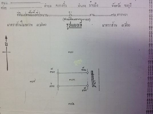 ให้เช่าที่ดินเปล่าตั้งเสาโทรศัพท์ 80000 บาท ต่อปี  ตำบลคลองกิ่ว อำเภอบ้านบึง ชลบุรี