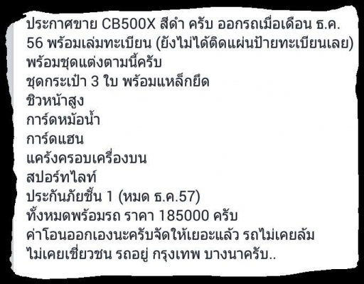 ขาย CB500X เหมือนได้รถใหม่ในราคามือสอง ของแต่งจัดเต็ม