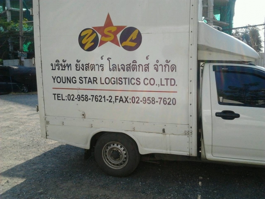 ดีแม็กปี07 ตู้บรรทุก