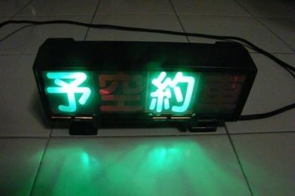 แนวสุดๆ!!เซ็ตแท็กซี่เมืองTokyo ของแท้ ใช้งานจริง Made In Japan!!!