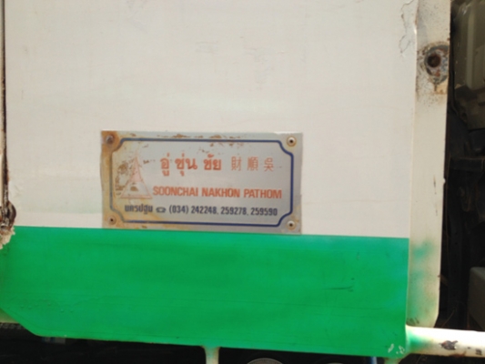 ฝากขาย ISUZU DECA 270 Maxload ปี51 ดัมพ์ซุ่นชัย เครื่องเดิม เกียร์เดิม