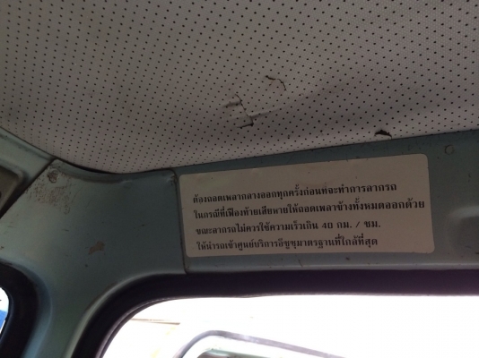 ขายด่วนสิบล้อดั้มสองเพลากะบะปิเนียม 240นางฟ้าแท้ ปี 38