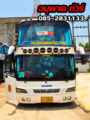 #ขายรถบัส8ล้อสภาพดีพร้อมวิ่งใช้งาน