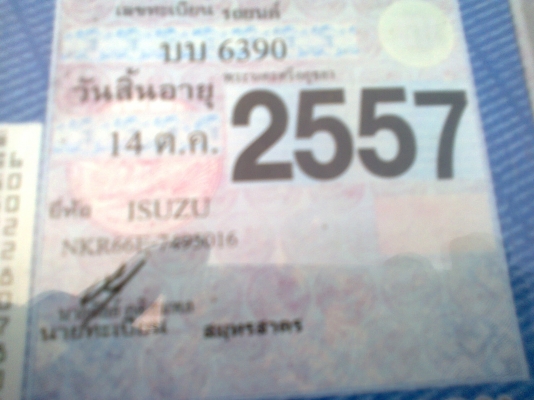 4 ล้อไม่ติดเวลา NKR-16E