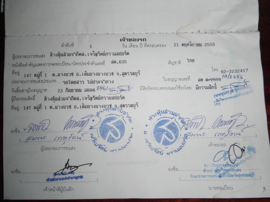 ขายรถบัส ISUZU 6 ล้อ เครื่อง 4BB1=98แรงม้า 4 สูบ ยางดี 6 เส้น รถอยู่ที่สุพรรณบุรี