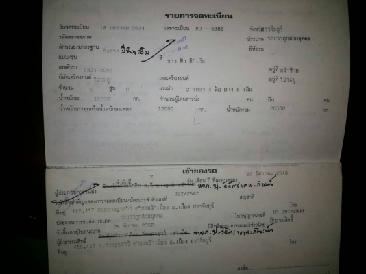 หาง เซมิ2เพลาดัมพ์จดปี36