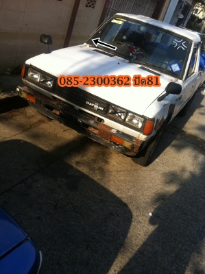 datsun 720 สามหมื่นห้า เอาไปเลย