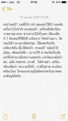 a31บอดี้เครื่อง1j VVtiโบ ช่วงล่างSkyliner32ทั้งแพรท้ายเต๊ด4.1หาอยู่ไม่ผิดหวังครับ