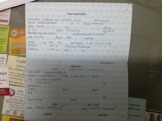 ขายไม่ติดเวลา