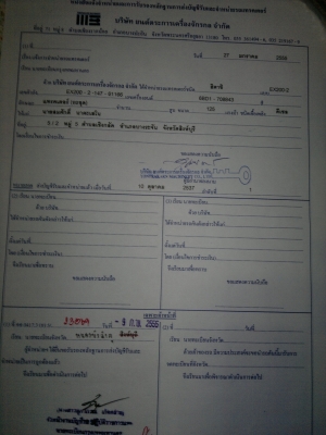 ขายด่วน เอกสารชุดจดทะเบียน HITACHI EX 200-2 147-61xxx