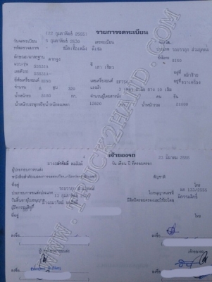 รถบรรทุก 10 ล้อหัวลาก ยี่ห้อ HINO พร้อมหาง