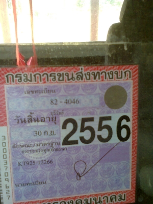 ขาย KT 925 202 HPเทอโบ เพาเวอร์เบรคจิ๊ฟฟี่พร้อม หางปลา เอกสารพร้อมโอน