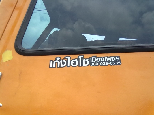 ต้องการขาย