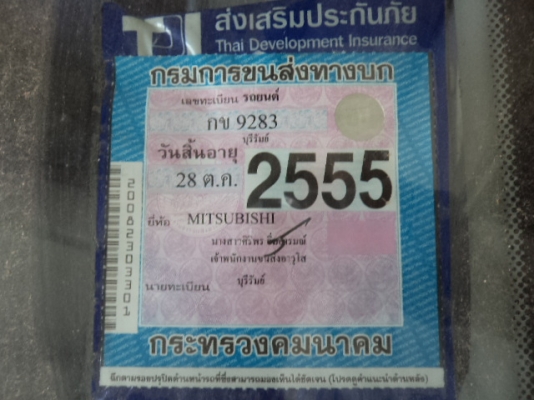 ขายรถเก๋งมิตซูอีคาร์ ปี36 สภาพดีพร้อมใช้