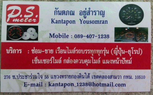 ซ่อมไมล์รถบรรทุก ต่อระบบไมล์ไฟฟ้า ญี่ปุ่นยุโรป เปลี่ยนระบบสายไมล์เป็นไมล์ไฟฟ้าแทน ซ่อมไมล์รถบรรทุก ต่อระบบไมล์ไฟฟ้า ญี่ปุ่นยุโรป เปลี่ยนระบบสายไมล์เป็นไมล์ไฟฟ้าแทน