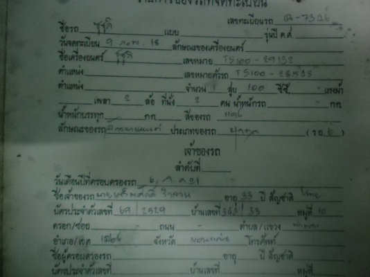 ขายเล่มทะเบียนcg110กับเล่มts100มี2เล่มครับพร้อมส่ง