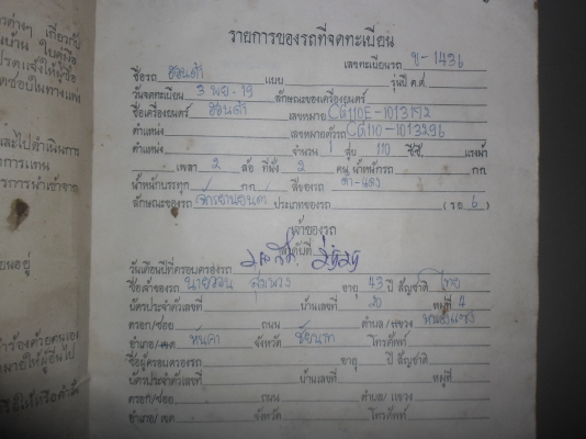 ขายเล่มทะเบียนcg110กับเล่มts100มี2เล่มครับพร้อมส่ง