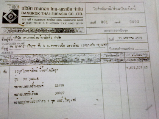 pc300-6  สภาพดีพร้อมใช้   1,500,000 มี vdo (( มาก่อนได้ก่อน))พร้อมคู่มือระบบ ไฟฟ้าใช้ได้