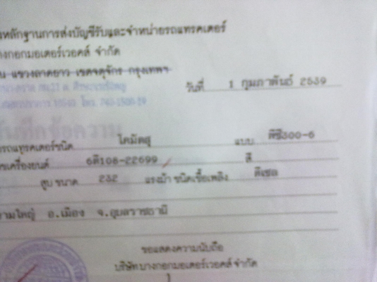 pc300-6 สภาพดีพร้อมใช้ 1,500,000 มี vdo (( มาก่อนได้ก่อน))พร้อมคู่มือระบบ ไฟฟ้าใช้ได้ pc300-6 สภาพดีพร้อมใช้ 1,500,000 มี vdo (( มาก่อนได้ก่อน))พร้อมคู่มือระบบ ไฟฟ้าใช้ได้