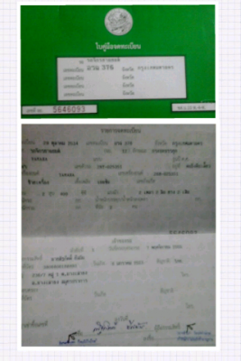 ขาย/แลกVirago 400 แต่งเต็ม ท.บ.แท้โอนขนส่ง(ปรับราคาใหม่)