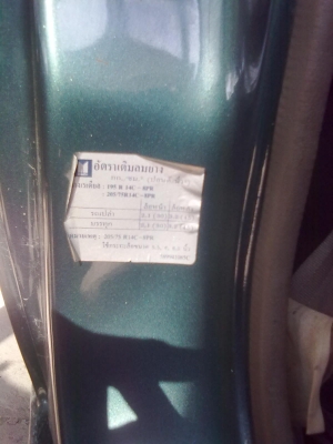 ขาย Isuzu Tfr ปี96 สภาพพร้อมใช้งาน รถมือเดียวป้ายเเดง ขาย Isuzu Tfr ปี96 สภาพพร้อมใช้งาน รถมือเดียวป้ายเเดง