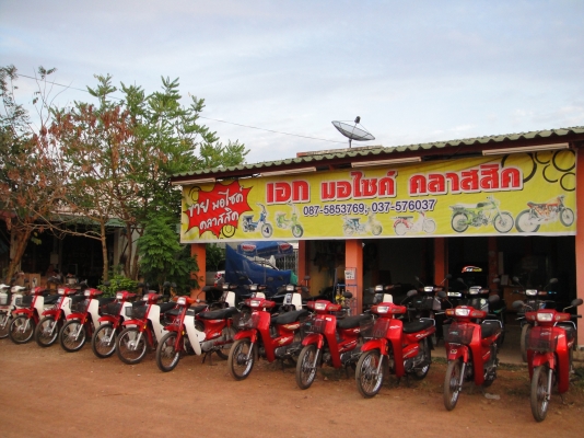 ขายฮอนด้าดรีม คุรุสภา สีขาว, สีแดง  สภาพเดิมๆๆ สวยพร้อมใช้งาน  ( ทะเบียนพร้อมชุดโอน )  ล็อตใหม่มาแล้ว 15 คัน