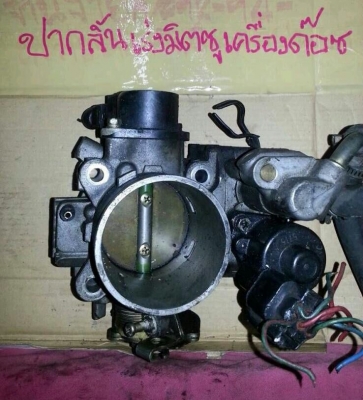 ขายจานจ่าย ลิ้นปีผีเสื้อ รอบเดินเบา ปั๊มติ๊ก ไดชาร์จ ไดสตาร์ท แอร์โฟ รางกระจก อีซียู หัวฉีด คาร์บู อีกมากมายโทรสอบถามได้ครับ ขายจานจ่าย ลิ้นปีผีเสื้อ รอบเดินเบา ปั๊มติ๊ก ไดชาร์จ ไดสตาร์ท แอร์โฟ รางกระจก อีซียู หัวฉีด คาร์บู อีกมากมายโทรสอบถามได้ครับ