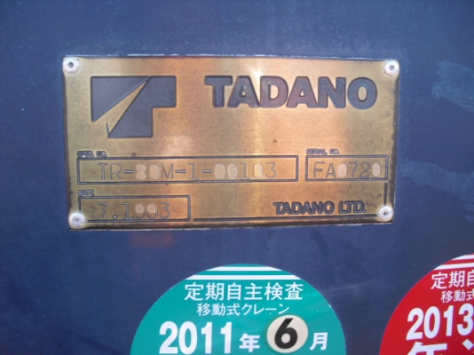 ขายรถเครน TADANO TR-80M-1 ; FA0720