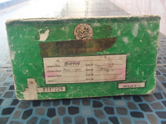 ขาย C70 เครื่องเวฟมีเล่มทะเบียนพร้อมชุดโอนภาษีขาดปี 50 ขาย C70 เครื่องเวฟมีเล่มทะเบียนพร้อมชุดโอนภาษีขาดปี 50