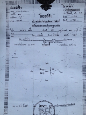ขายที่ดินราชบุรีห่างจากถนนใหญ่ประมาณ100เมตรมีโฉนดทุกแปลงหรือซื้อยกทั้งแปลงก็ได้ขายไร่ละ1800000ที่ดินถมแล้วคับติดกับบึงกระจับคับ