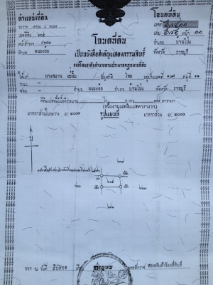 ขายที่ดินราชบุรีห่างจากถนนใหญ่ประมาณ100เมตรมีโฉนดทุกแปลงหรือซื้อยกทั้งแปลงก็ได้ขายไร่ละ1800000ที่ดินถมแล้วคับติดกับบึงกระจับคับ