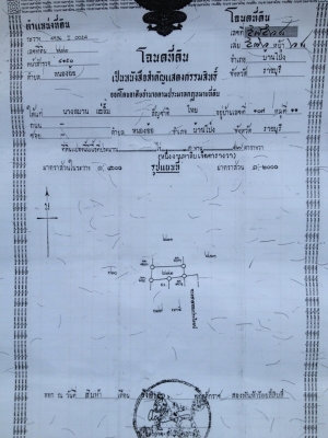 ขายที่ดินราชบุรีห่างจากถนนใหญ่ประมาณ100เมตรมีโฉนดทุกแปลงหรือซื้อยกทั้งแปลงก็ได้ขายไร่ละ1800000ที่ดินถมแล้วคับติดกับบึงกระจับคับ