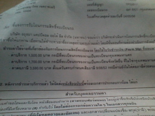 ขาย1996 MITSUBISHI, LANCER 1.6 GLXi โฉม E-CAR 92-96