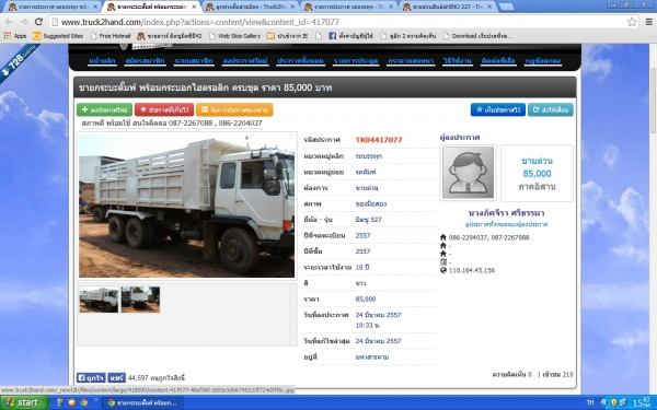 ระวัง !!!!!! นาย บรรจง คูณเจริญรัตน์