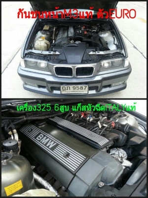 ขายE36 เครื่อง325 ชุดแต่งM3 EUROSPORDแท้ ติดLPGหัวฉีด MAX17 ไฟท้ายขาวแดงแท้ พร้อมใช้งาน ขายE36 เครื่อง325 ชุดแต่งM3 EUROSPORDแท้ ติดLPGหัวฉีด MAX17 ไฟท้ายขาวแดงแท้ พร้อมใช้งาน